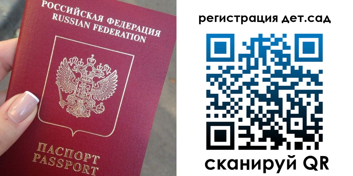 временная регистрация гарантия в Волоколамске