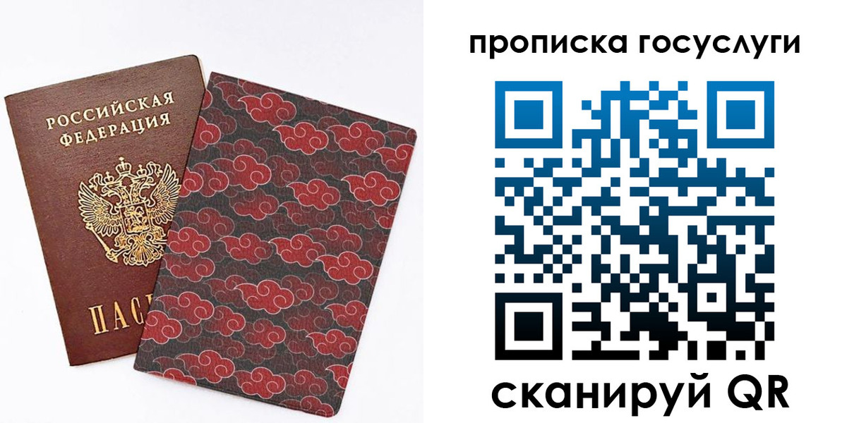 купить прописку в Волоколамске