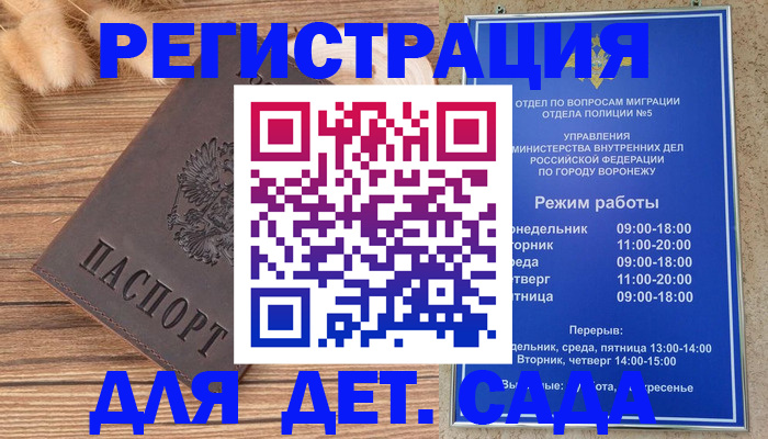 прописка гарантия в Волоколамске